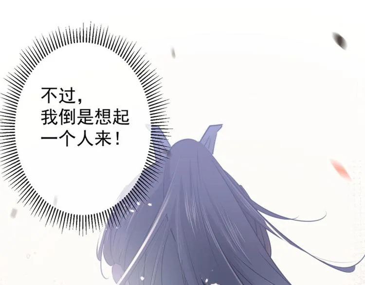 第75话 林涵的危机 第32页