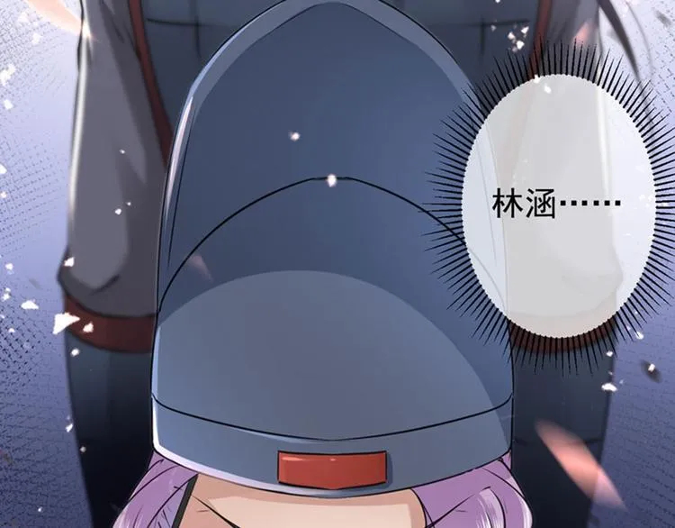 第75话 林涵的危机 第34页