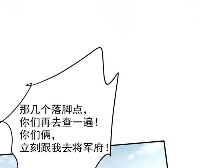 第75话 林涵的危机 第37页
