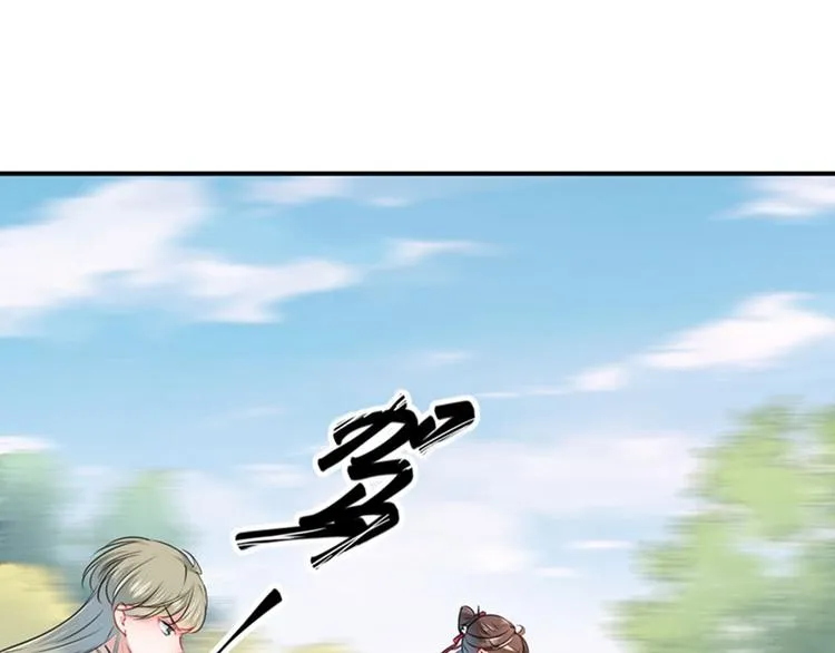 第75话 林涵的危机 第41页