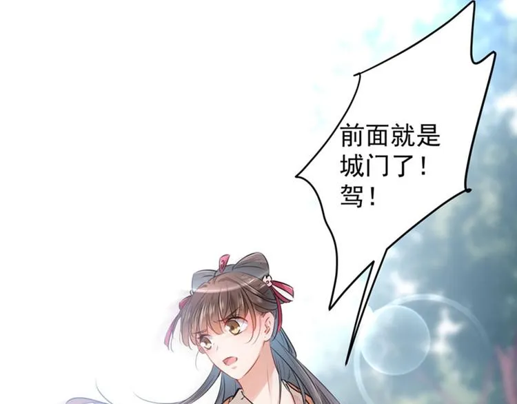 第75话 林涵的危机 第45页