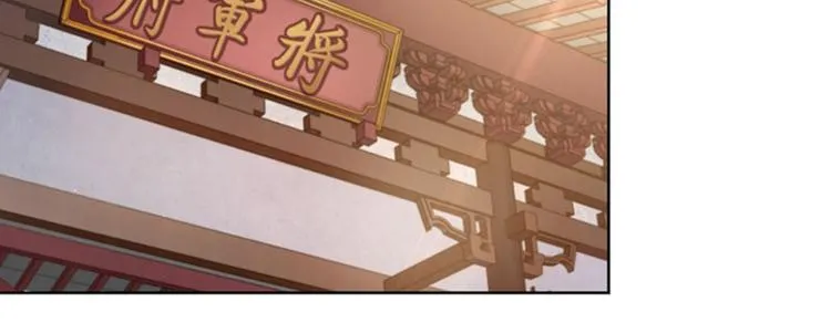 第75话 林涵的危机 第52页