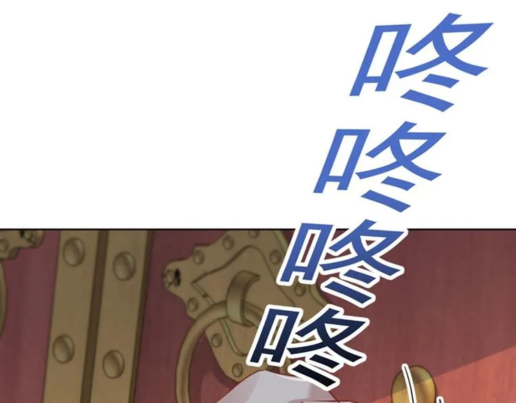 第75话 林涵的危机 第53页