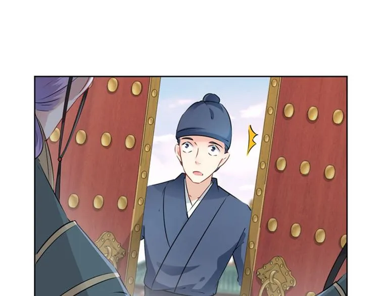 第75话 林涵的危机 第55页