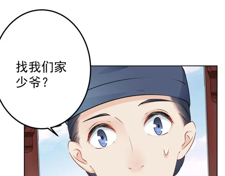 第75话 林涵的危机 第61页