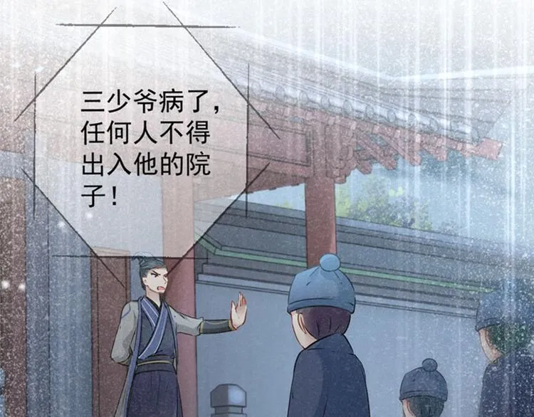 第75话 林涵的危机 第63页