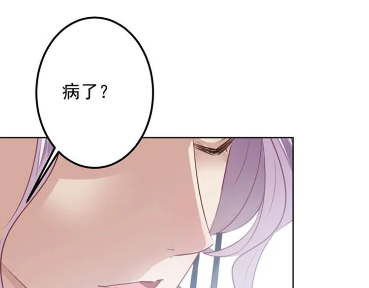 第75话 林涵的危机 第67页