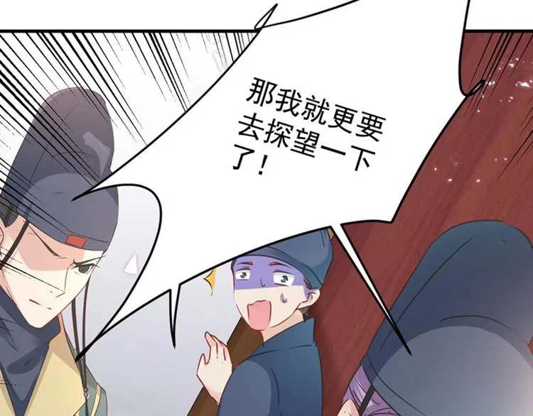 第75话 林涵的危机 第69页