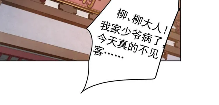 第76话 掉裤子了 第6页