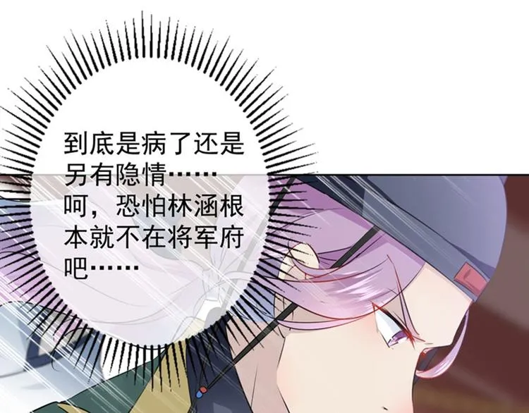 第76话 掉裤子了 第7页