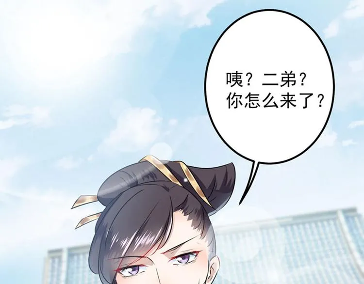 第76话 掉裤子了 第12页