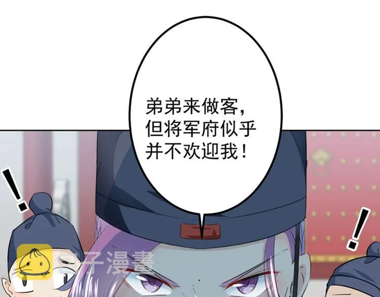 第76话 掉裤子了 第17页