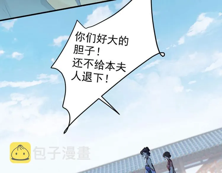第76话 掉裤子了 第20页
