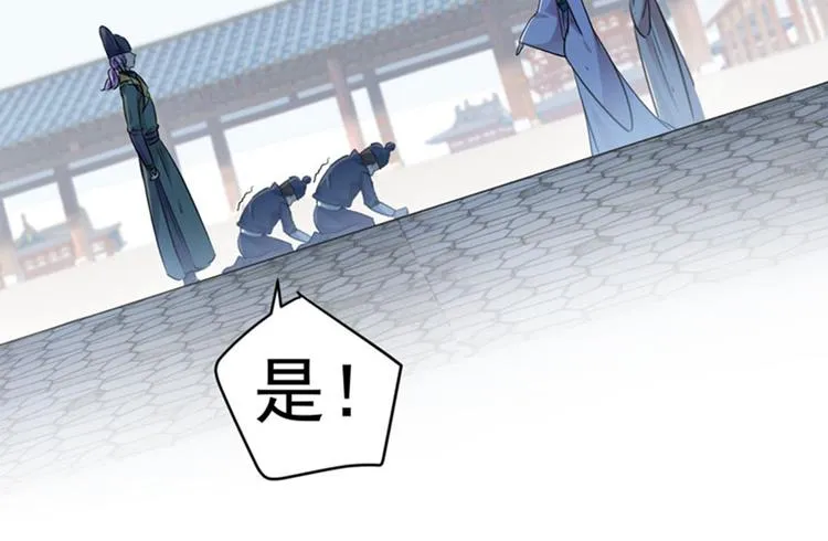 第76话 掉裤子了 第21页
