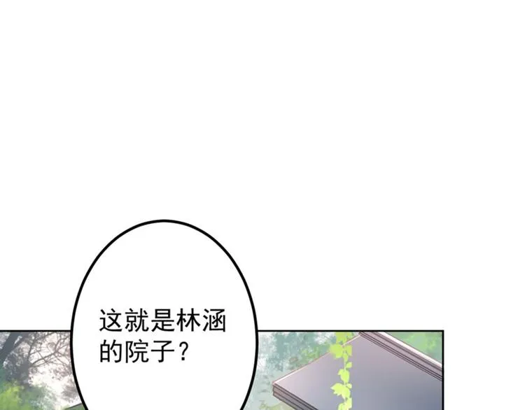 第76话 掉裤子了 第22页