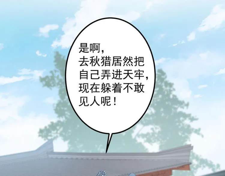 第76话 掉裤子了 第24页