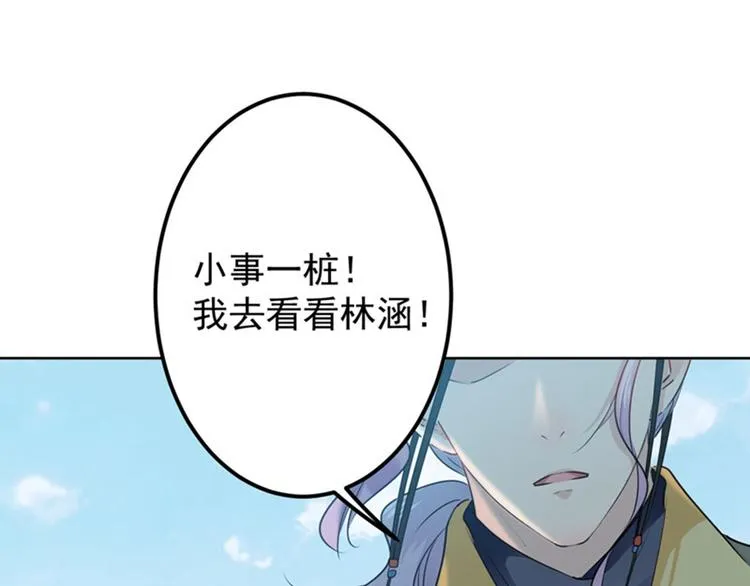 第76话 掉裤子了 第29页
