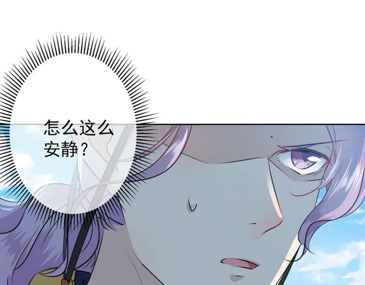第76话 掉裤子了 第34页
