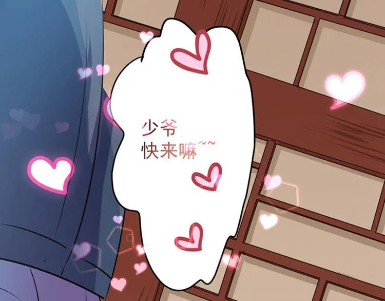 第76话 掉裤子了 第39页