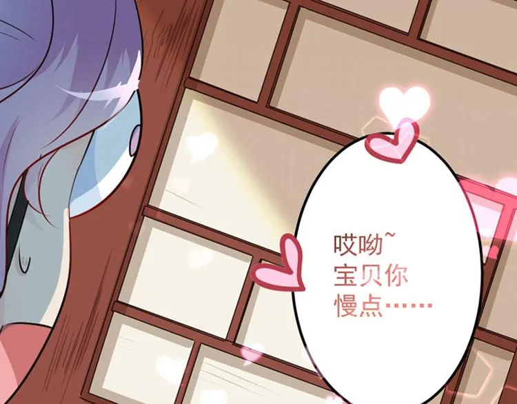 第76话 掉裤子了 第40页
