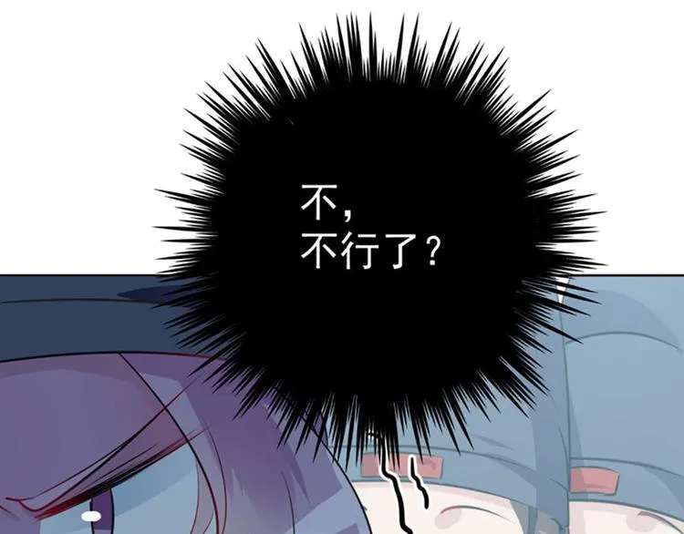 第76话 掉裤子了 第44页