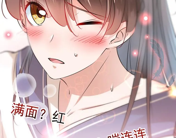 第76话 掉裤子了 第52页