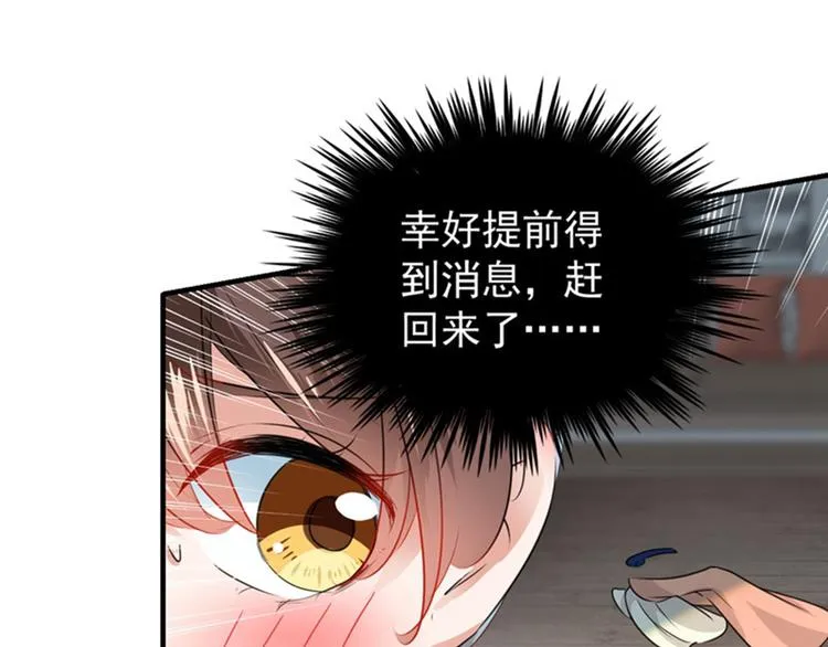 第76话 掉裤子了 第54页