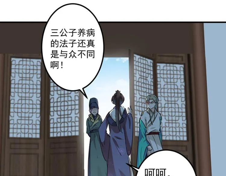 第76话 掉裤子了 第56页