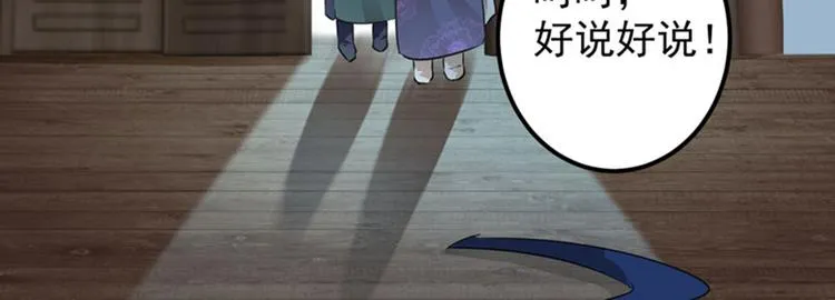 第76话 掉裤子了 第57页
