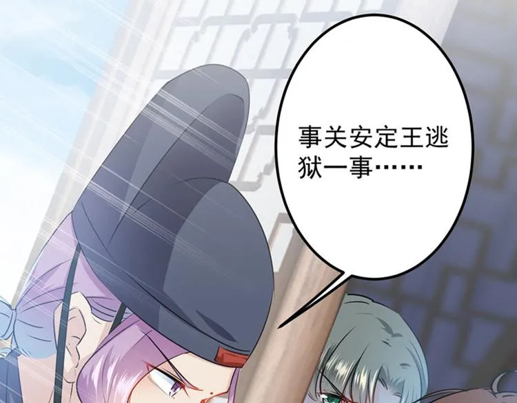 第76话 掉裤子了 第62页