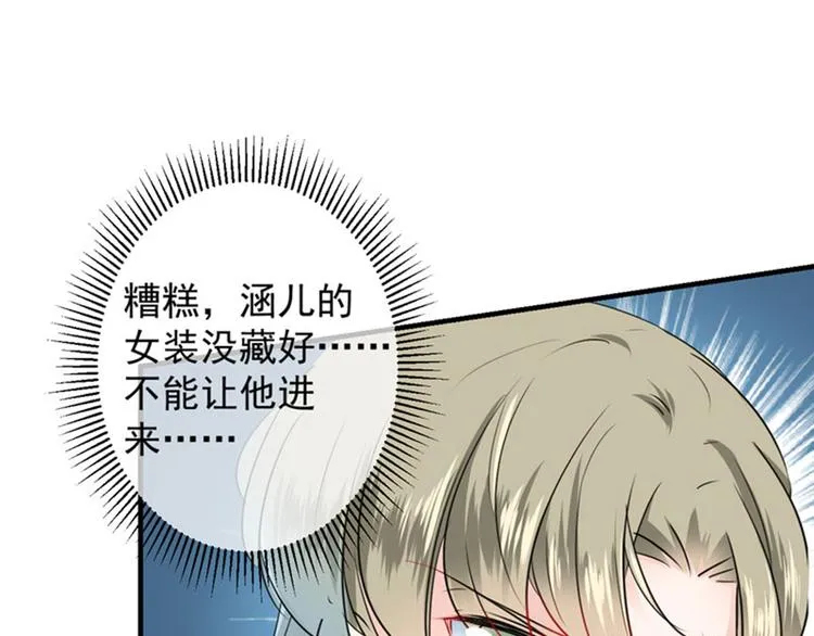第76话 掉裤子了 第66页