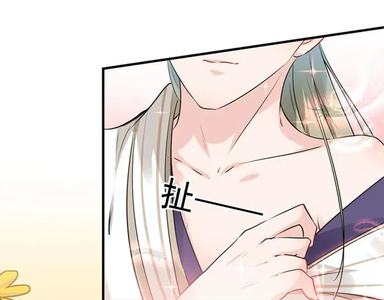 第76话 掉裤子了 第71页