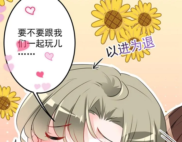 第76话 掉裤子了 第73页