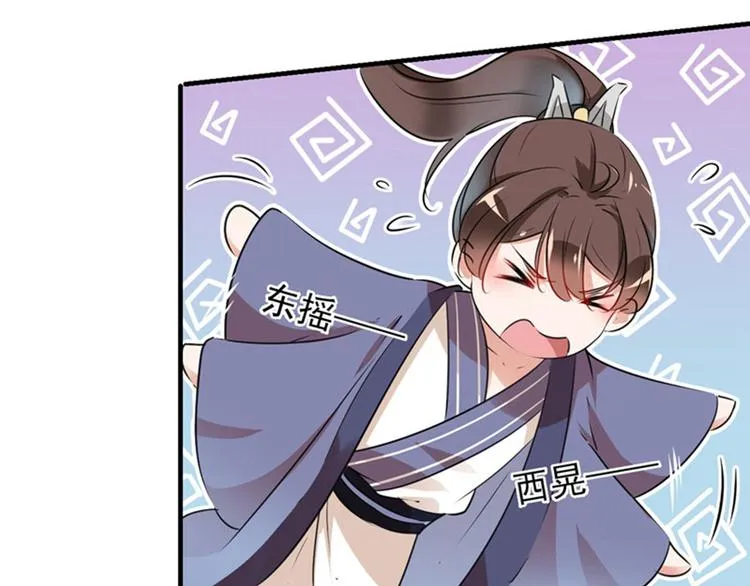 第76话 掉裤子了 第76页