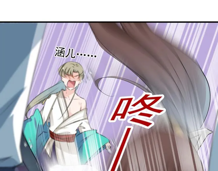 第76话 掉裤子了 第78页