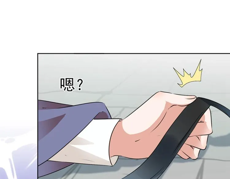 第76话 掉裤子了 第82页