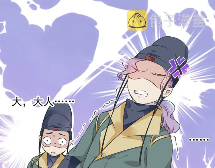 第76话 掉裤子了 第84页