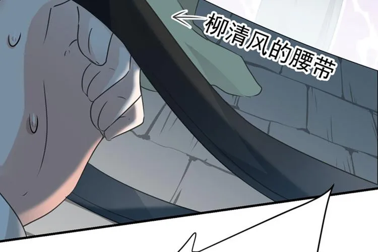 第76话 掉裤子了 第87页