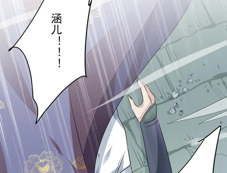 第76话 掉裤子了 第96页