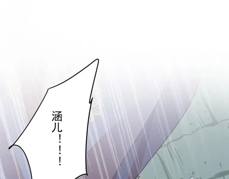 第77话 沈秋的秘密 第5页