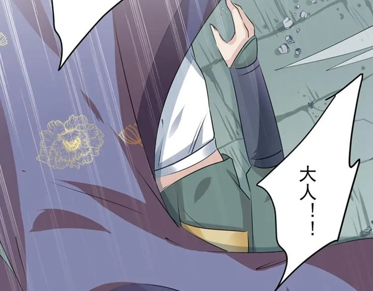 第77话 沈秋的秘密 第6页