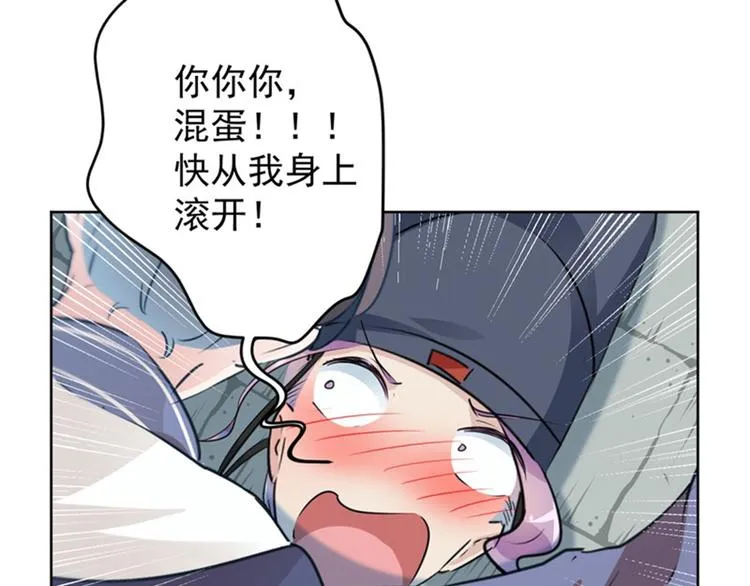 第77话 沈秋的秘密 第9页