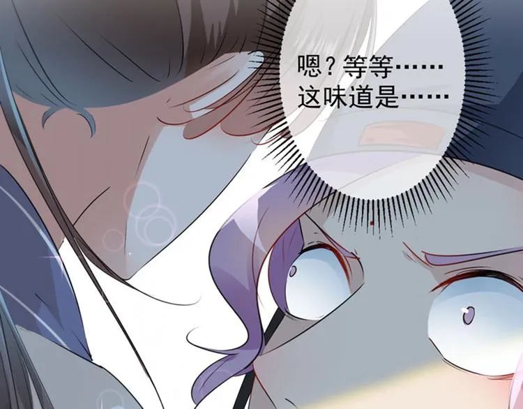 第77话 沈秋的秘密 第11页