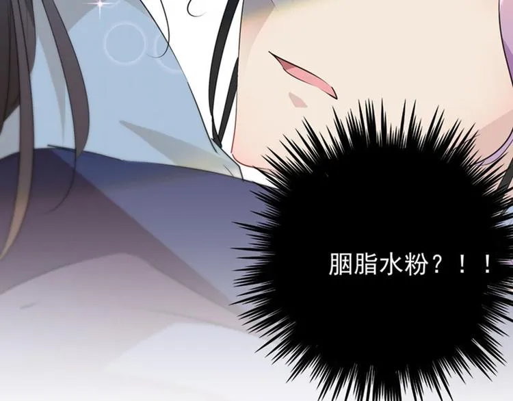 第77话 沈秋的秘密 第12页