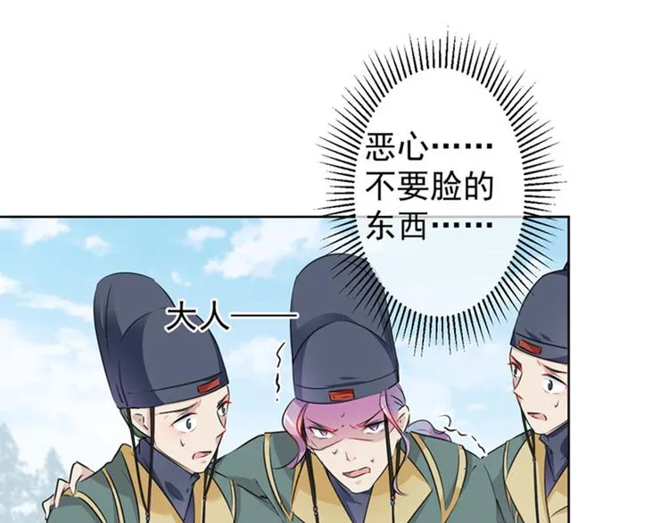 第77话 沈秋的秘密 第14页