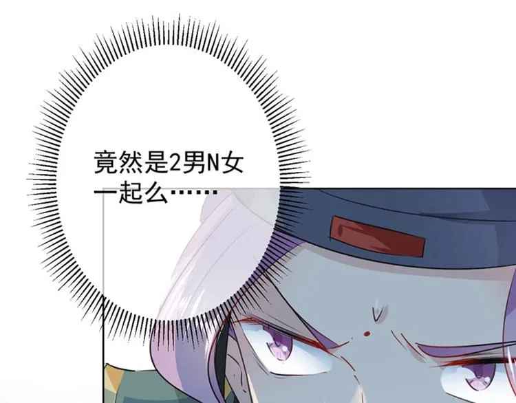 第77话 沈秋的秘密 第16页