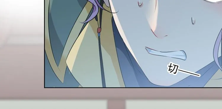 第77话 沈秋的秘密 第17页