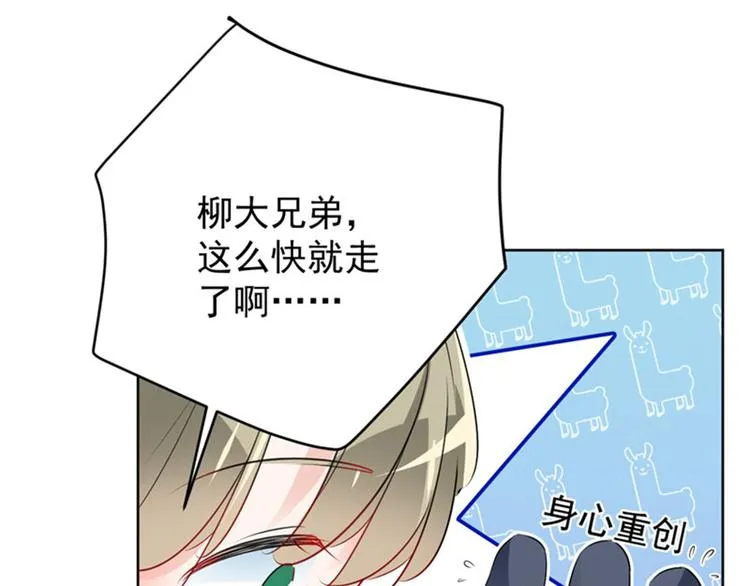 第77话 沈秋的秘密 第20页