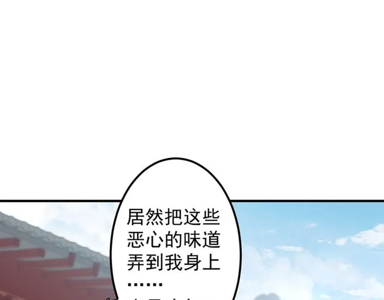 第77话 沈秋的秘密 第26页