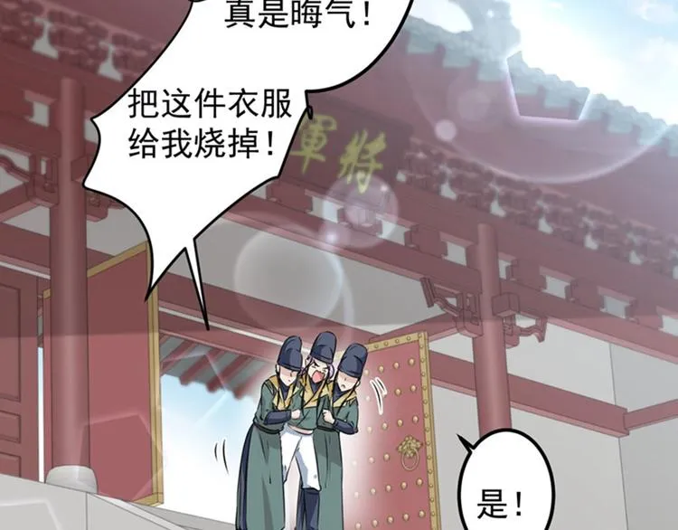 第77话 沈秋的秘密 第27页